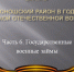 Помощь фронту. Государственные военные займы. - Коношская центральная районная библиотека