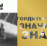 240x400 baner2x - Управление образования