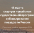 18 марта в России стартует третий этап программы туристического кешбэка - Сетевое издание Коноша29