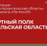 Бессмертный полк: трансляция стартует в 15:00 - Сетевое издание Коноша29