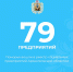 79 предприятий Поморья признаны социальными - Сетевое издание Коноша29