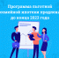 Программа льготной семейной ипотеки продлена до конца 2023 года - Сетевое издание Коноша29