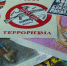 Прием заявок на участие в конкурсе «Наш мир без террора» - Сетевое издание Коноша29