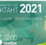14 ноября – день Географического диктанта - Сетевое издание Коноша29