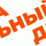 Социальный десант - Администрация МО Тавреньгское