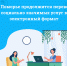 В Поморье продолжится перевод социально значимых услуг в электронный формат - Сетевое издание Коноша29