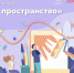 Инфографика пресс-службы Минпросвещения России - Сетевое издание Коноша29