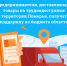 Предприниматели, доставляющие товары на труднодоступные территории Поморья, получат поддержку из бюджета области - Сетевое издание Коноша29