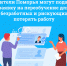 Жители Поморья могут подать заявку на переобучение для безработных и рискующих потерять работу - Сетевое издание Коноша29