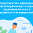 Представители надзорных органов расскажут о мерах поддержки бизнеса и профилактике нарушений - Сетевое издание Коноша29
