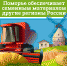 Поморье обеспечивает семенным материалом другие регионы России - Сетевое издание Коноша29
