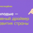 На фестивалях «День молодежи-2022» участников ждет насыщенная программа - Сетевое издание Коноша29