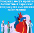 Северяне могут пройти бесплатный скрининг для раннего выявления заболеваний - Сетевое издание Коноша29