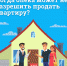 Когда опека может не разрешить продать квартиру? - Сетевое издание Коноша29