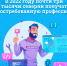 В 2022 году почти три тысячи северян получат востребованную профессию - Сетевое издание Коноша29