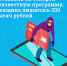 Установив на телефон неизвестную программу, женщина лишилась 200 тысяч рублей - Сетевое издание Коноша29