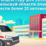 В следующем году для больниц Архангельской области планируют приобрести более 20 автомобилей - Сетевое издание Коноша29