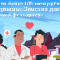 Архангельская область получила более 100 млн рублей на программы «Земский доктор» и «Земский фельдшер» - Сетевое издание Коноша29