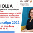 20 декабря Юлия Буркова проведет в Коноше индивидуальные консультации - Сетевое издание Коноша29