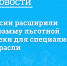 В России расширили программу льготной ипотеки для специалистов IT-отрасли - Сетевое издание Коноша29