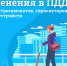 Изменения в ПДД для электросамокатов, гироскутеров и иных устройств - Сетевое издание Коноша29