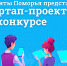 Студенты Поморья представят стартап-проекты на конкурсе - Сетевое издание Коноша29
