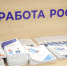 Архангельская область присоединилась к федеральному этапу Всероссийской ярмарки трудоустройства - Сетевое издание Коноша29
