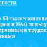 Более 58 тысяч жителей Поморья и НАО пользуются электронными трудовыми книжками - Сетевое издание Коноша29