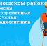 В Коношском районе возможны кратковременные отключения телерадиосигнала - Сетевое издание Коноша29