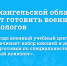 В Архангельской области будут готовить военных психологов - Сетевое издание Коноша29