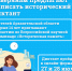 Северянам предлагают написать исторический диктант - Сетевое издание Коноша29