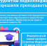 Студенты старших курсов педучилищ смогут работать в детсадах и начальной школе, а также вести кружки - Сетевое издание Коноша29
