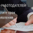 За трудоустройство граждан полагается субсидия - Сетевое издание Коноша29