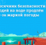 Месячник безопасности людей на воде продлён из-за жаркой погоды - Сетевое издание Коноша29