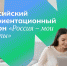 Более семи тысяч северян приняли участие в марафоне «Россия – мои горизонты» - Сетевое издание Коноша29