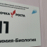 В Тавреньгской СШ открылась «Точка роста» - Коношский муниципальный район