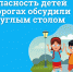 Безопасность детей на дорогах обсудили за круглым столом - Сетевое издание Коноша29