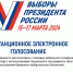 ДЭГ позволяет сделать процесс голосования более удобным и безопасным - Сетевое издание Коноша29