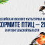 В Архангельской области стартовала ежегодная эколого-культурная акция - Сетевое издание Коноша29