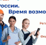 Поморье готовится к проведению ярмарки трудоустройства «Работа России. Время возможностей» - Сетевое издание Коноша29