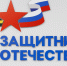 За 11 месяцев региональный филиал фонда «Защитники Отечества» обработал более 7000 обращений - Сетевое издание Коноша29