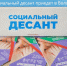 Социальный десант высадится в Волошке - Сетевое издание Коноша29