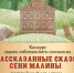 Семьи приглашаются к участию в межрегиональном творческом проекте - Сетевое издание Коноша29