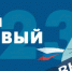 «Народный участковый – 2024» - Сетевое издание Коноша29