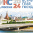 Почта посвятила марку саммиту БРИКС в Казани - Сетевое издание Коноша29