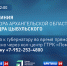 Губернатор Архангельской области Александр Цыбульский в прямом эфире ответит на вопросы жителей региона - Сетевое издание Коноша29