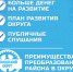 Преимущества преобразования района в округ - Сетевое издание Коноша29