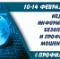 В Поморье стартовала неделя информационной безопасности и профилактики мошенничества - Сетевое издание Коноша29