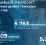 За пять лет в Поморье работы по капитальному ремонту проведены в более чем двух тысячах домов - Сетевое издание Коноша29