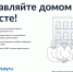 Функционал приложения «Госуслуги. Дом» доступен собственникам частных домов - Сетевое издание Коноша29